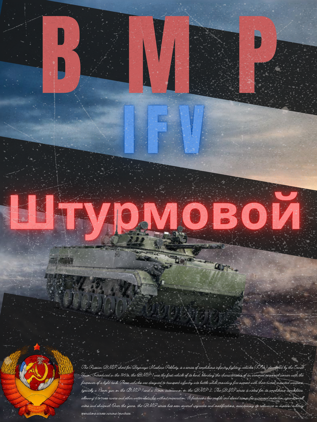 BMP IFV POSTER