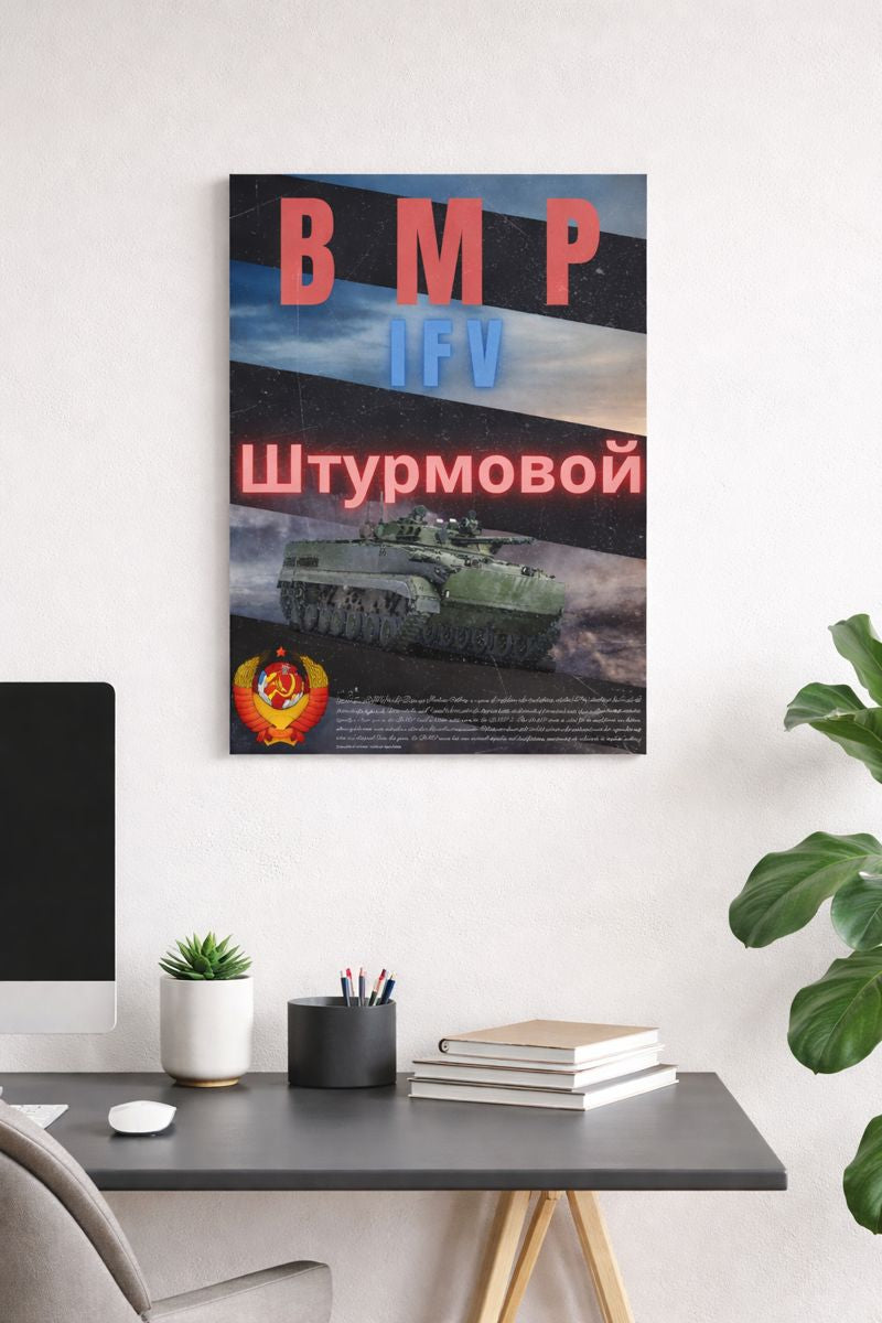 BMP IFV POSTER